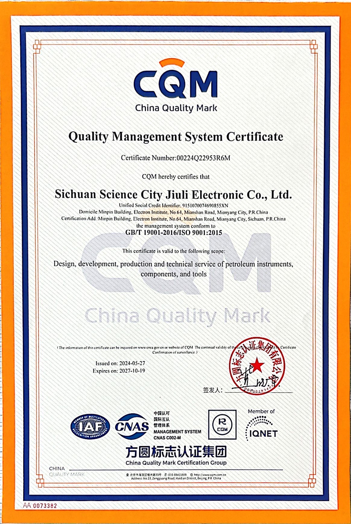 质量管理体系认证证书（英文）